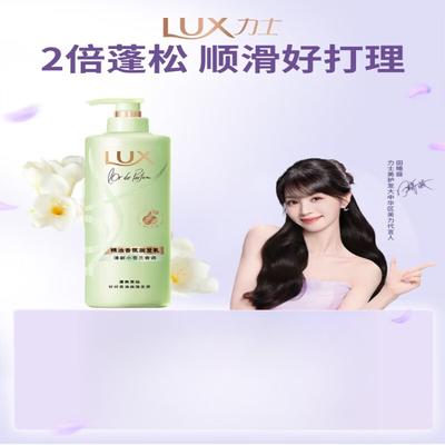 Freesia Fragrance Conditioner 470ml