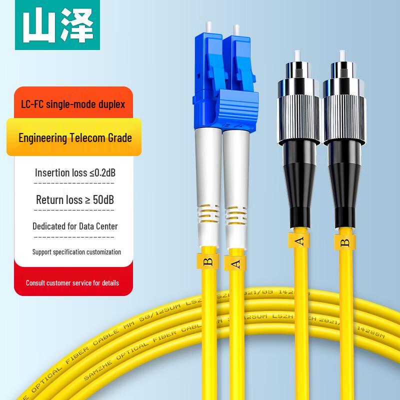 SAMZHE Fiber Optic Patch Cable