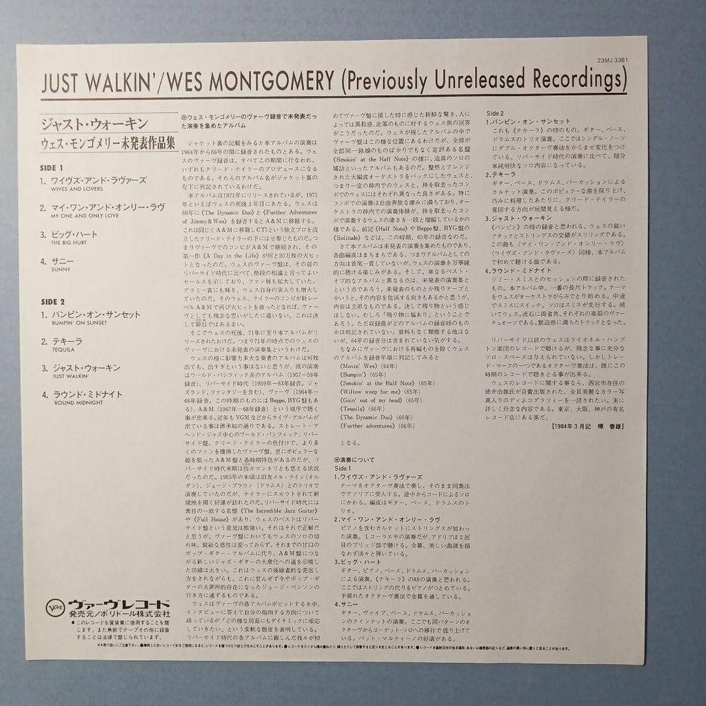 [USED] Wes Montgomery Unreleased Works/Just Walkin' LP Record Sample Not for Sale