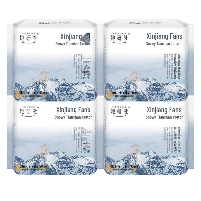 TAYANSHI Snow Region Tianshan Cotton Ultra-Thin Daily Sanitary Pads