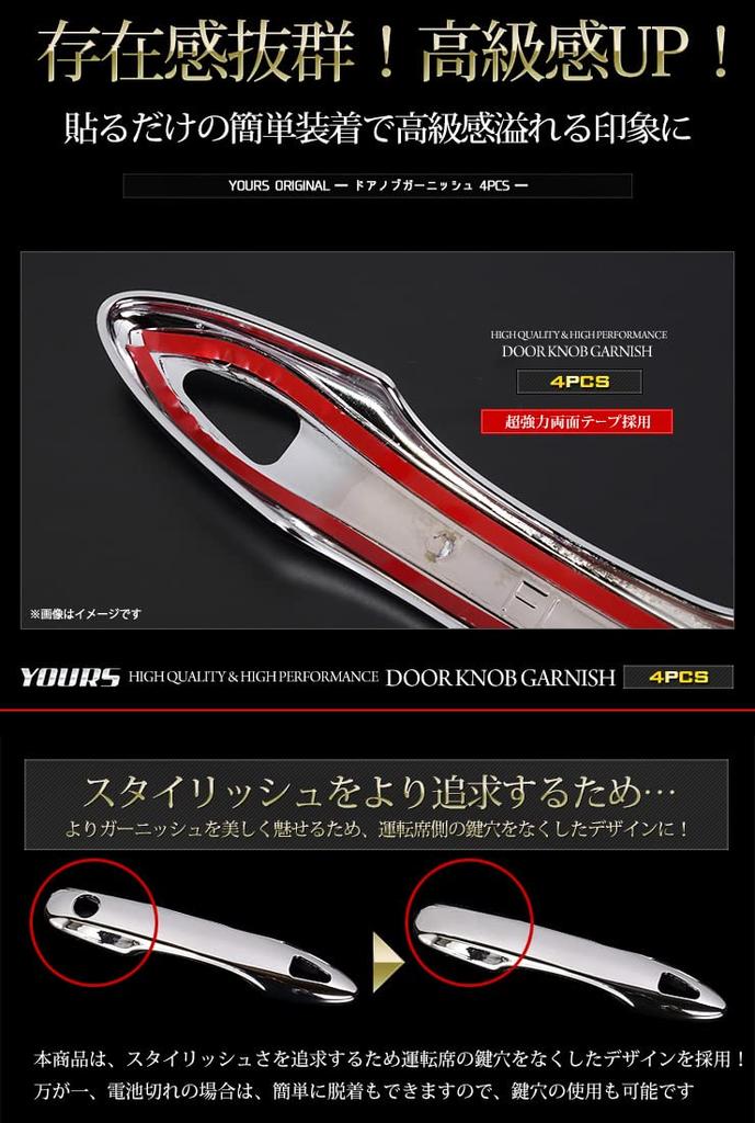 Toyota Corolla Cross Door Knob Garnish 4 Custom M YOURS (Silver, Pieces) - Parts, Accessories, Dress-Up, y310-001 [2]