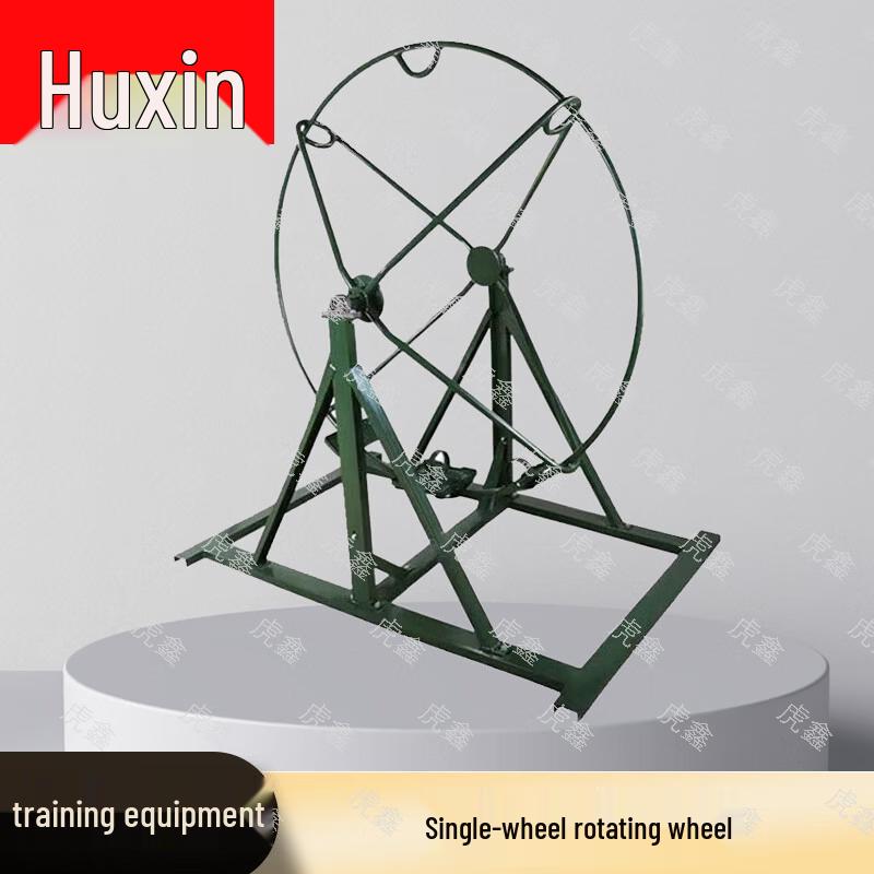 HuXin Outdoor Training & Field Sports Equipment