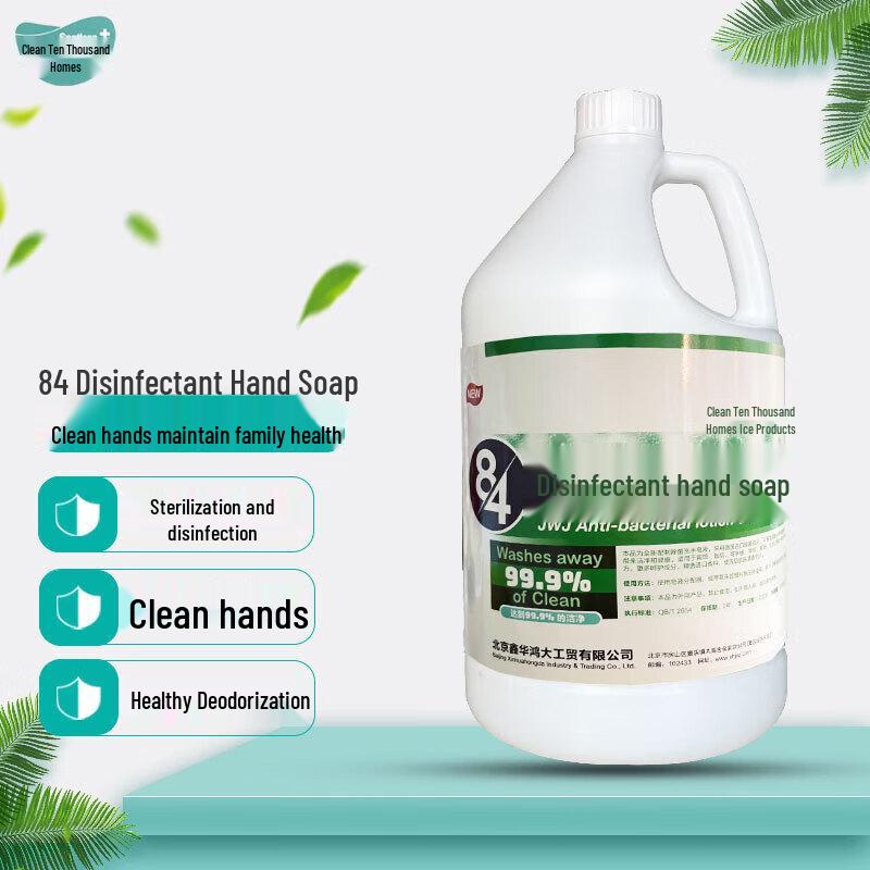 

Jingwanjia 84 Disinfecting Hand Soap