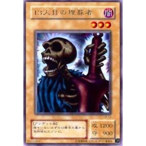 Yu-Gi-Oh! OCG The 13th Burial LB-13R