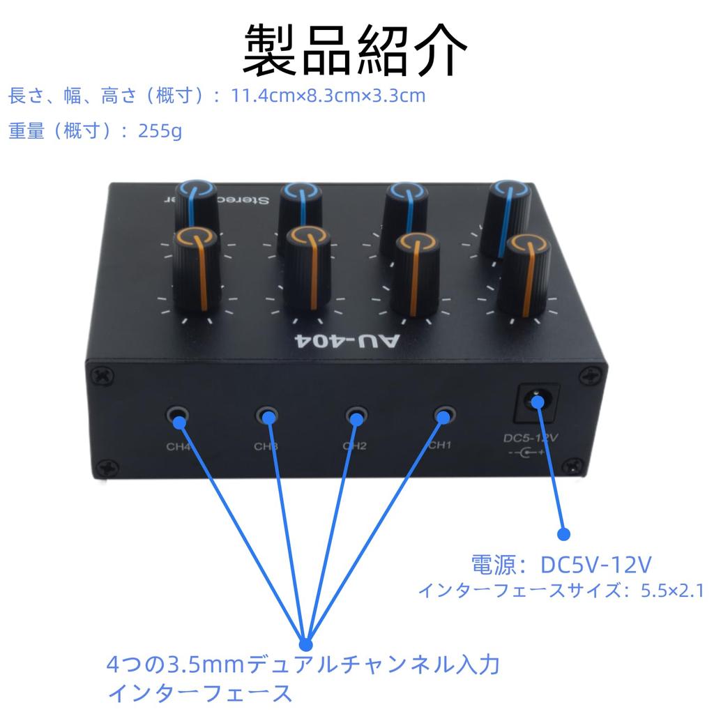 Kicucn Audio AUX Mixer with Individual Volume Controls for Each of the 4 Inputs and Ideal for Studio and Stage Performance 3.5mm Mixer, 4-Way