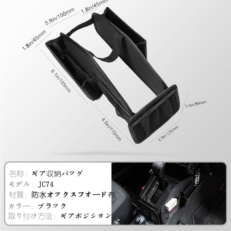 For Jimny Nomad JC74 central control storage gear bag storage bag Jimny Nomad accessories 5-door