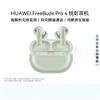 Huawei FreeBuds Pro 4 Wireless Earbuds