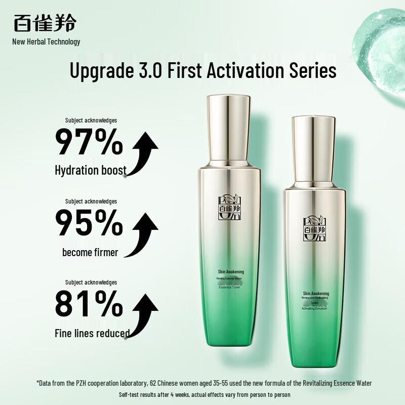 PECHOIN Revitalizing Skincare Gift Set (Essence Version)