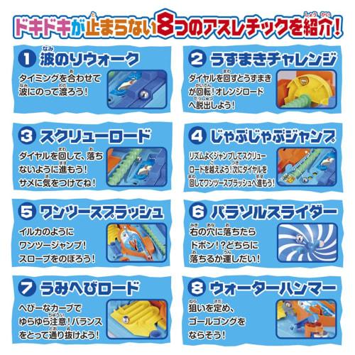 TAKARA TOMY Athletic Land Game Sea Adventure