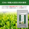 Top Smile Organic Matcha Green Tea Powder Shizuoka First Flush Whole Leaf Nutrition 150 Cups 75g x 3 Bags