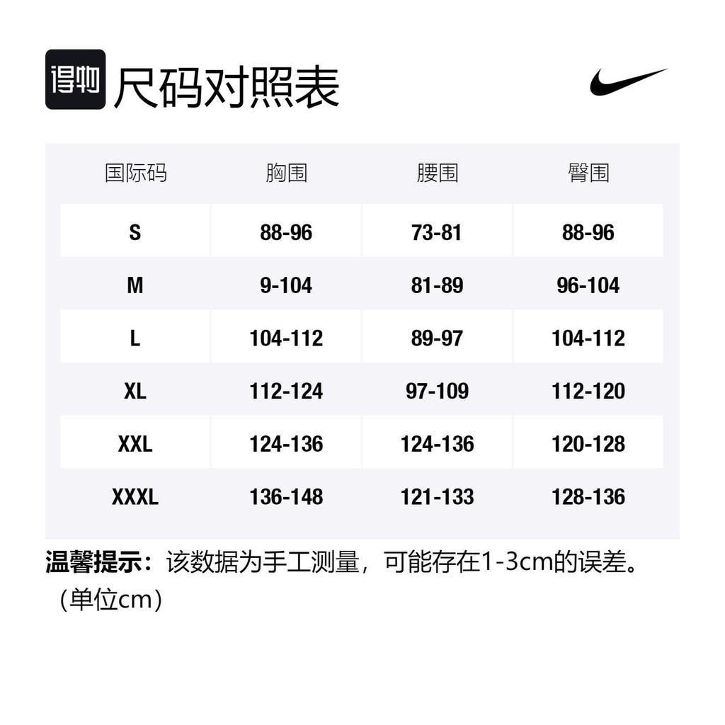 Nike Soccer Jerseys Men's University Red Moderate Straight Fit BV6885-657