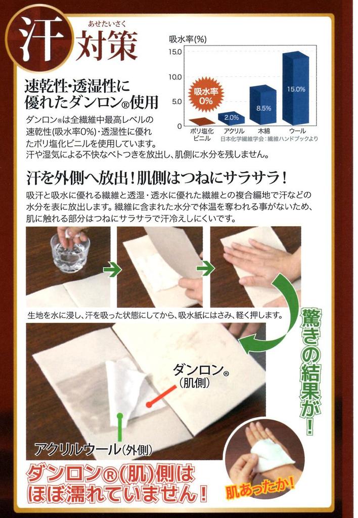 Hidamari Health Kiwami Long Sleeve Size Underwear, Men's U-Neck Shirt, L, Off-White