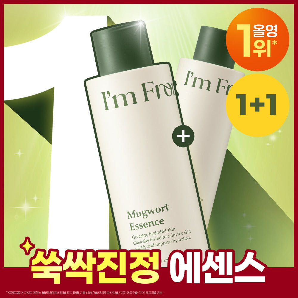I m from Mugwort Essence 150ml 2-pack
