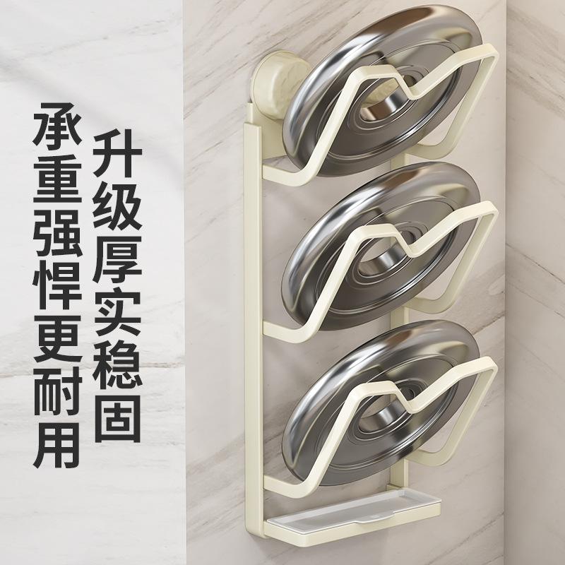 No punching lid rack rack kitchen wall-mounted storage cutting board household strong suction cup restaurant rack