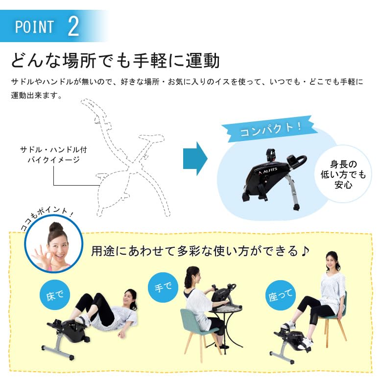 ALINCO Fitness Bike Aeromagnetic Mini Bike AFB2119K Easy Indoor Exercise While Exercising No Power Required 8 Levels of Resistance Display Meter Pedal