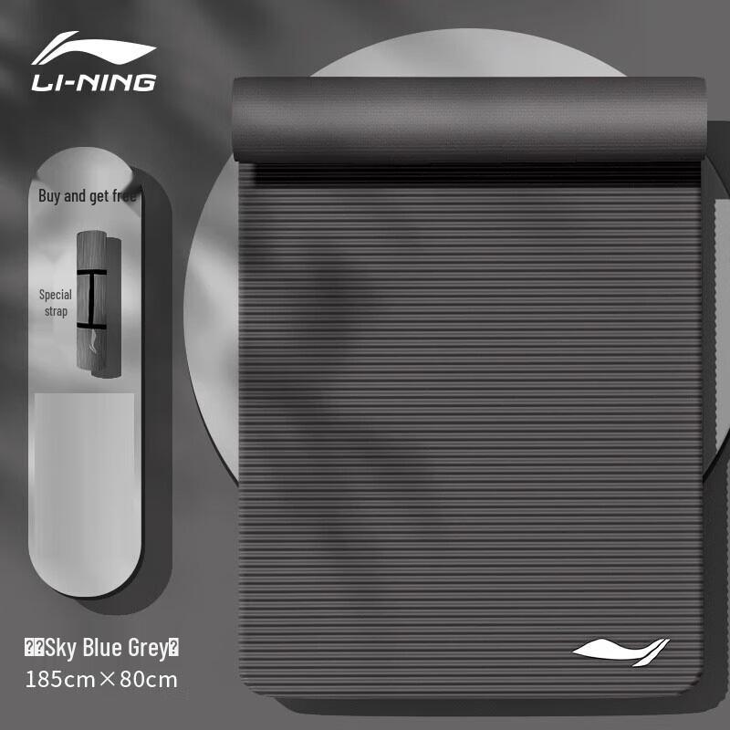 Нескользящий коврик для йоги и фитнеса Li-Ning