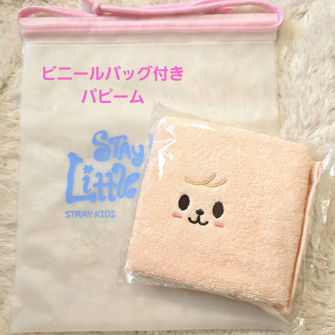 [USED] Stray Kids fan meeting admission bonus towel Puppym