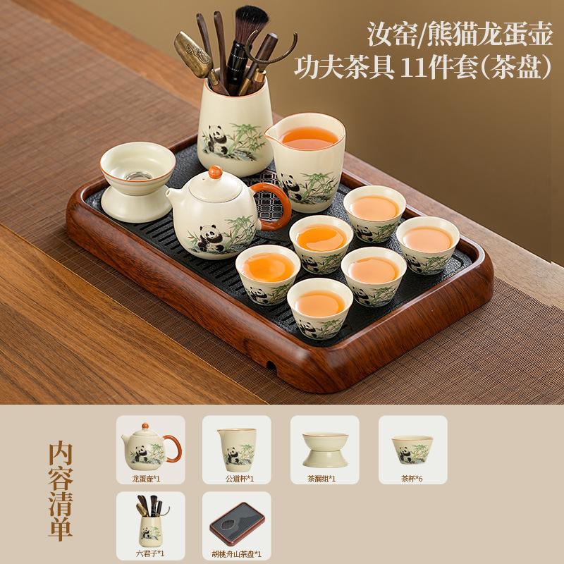 Guofeng Mengqu Ru Kiln Panda Tea Set Chinese Set Home Office Kung Fu Tea Ware Business Advanced