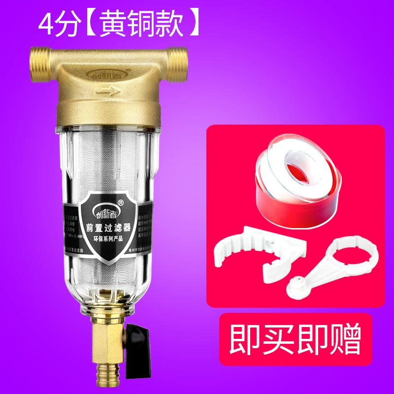 Предварительный фильтр Бытовой Центральный Очиститель Воды для Всего Дома Фильтр для Водопроводной Трубы Бытового Крана Большой Поток Обратная Промывка