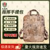 Flame Soldier Camouflage Tactical Messenger Bag