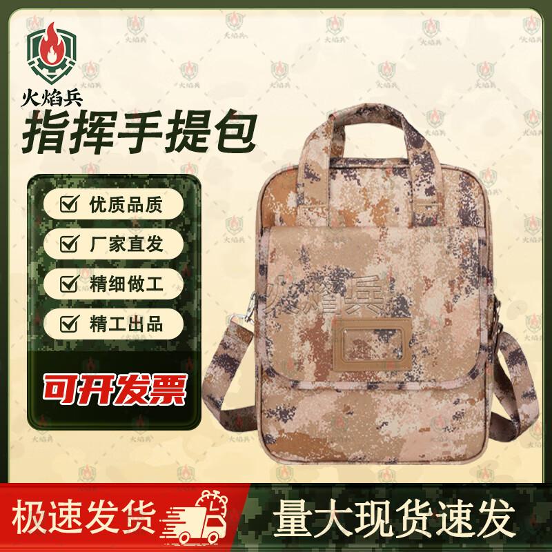 Flame Soldier Camouflage Tactical Messenger Bag