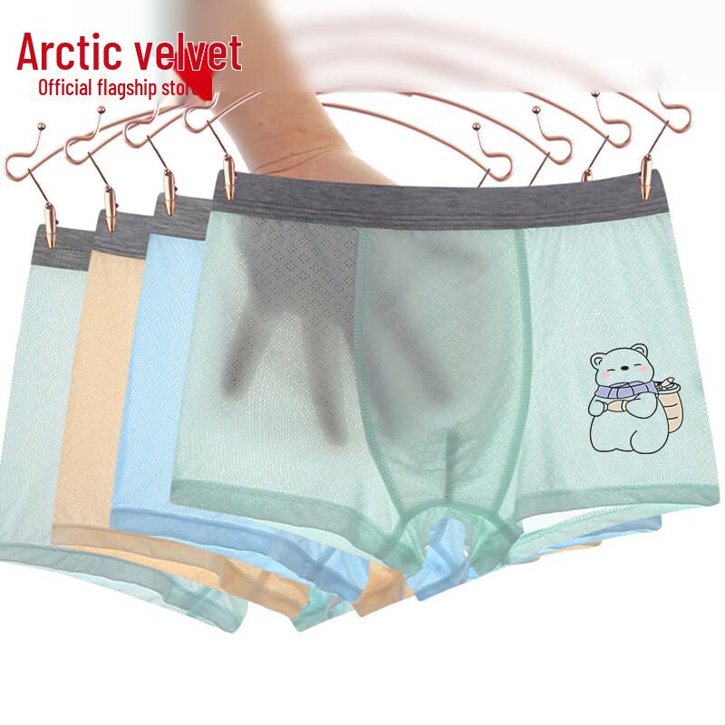 Arctic Velvet Boys  Ice Silk Boxer Briefs - 4 Pack 150 (80-100 jin)