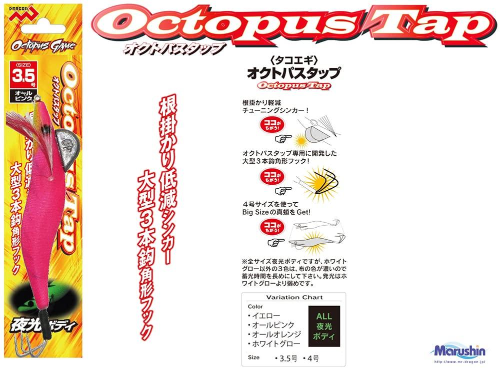 MARUSHINGYOGU Dragon Octopus Tap All Pink #4 (32g)