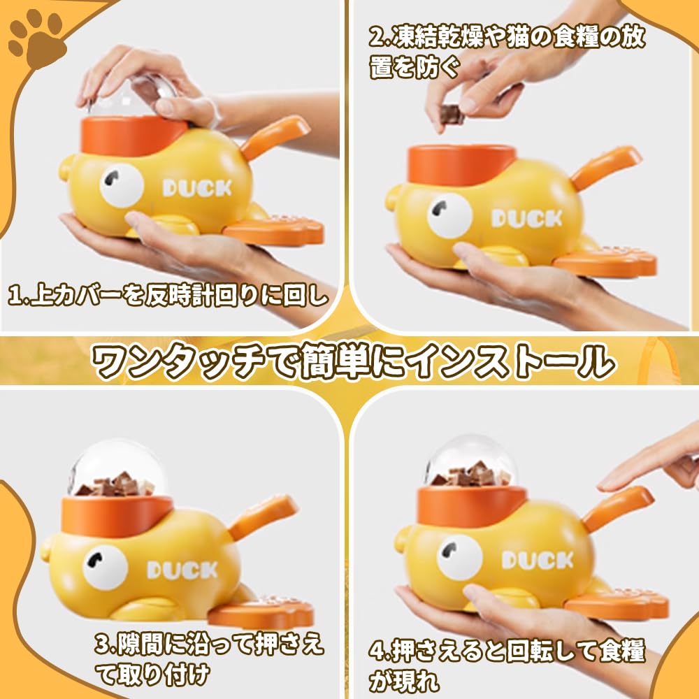 UrbanPulse Automatic Feeder, 2-in-1 Pet Feeder Toy, Yellow Duck Pet Feeder, Educational Toy for Dogs and Cats, Self-Play, Fun, Time-Killing, Prevents