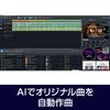 SOURCE NEXT MUSIC MAKER 2024 PREMIUM Composition software Compatible with Windows (latest version)