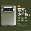 Orange Sea is suitable for Huawei puraxmax mobile phone case, the new folding all-inclusive anti-drop and skin-friendly matte feel xm.