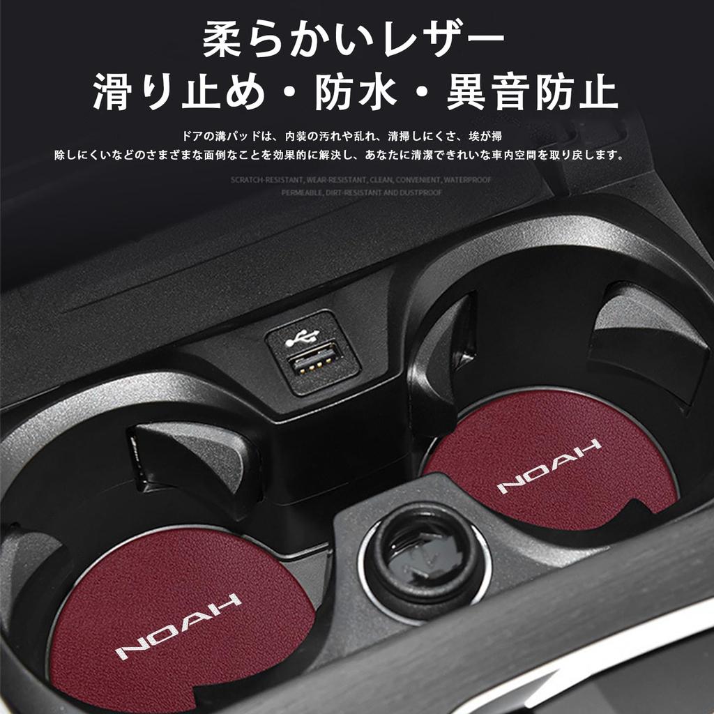 MAIFANGQI Car Drink Coaster, Suitable for Noah Car Coaster, Car