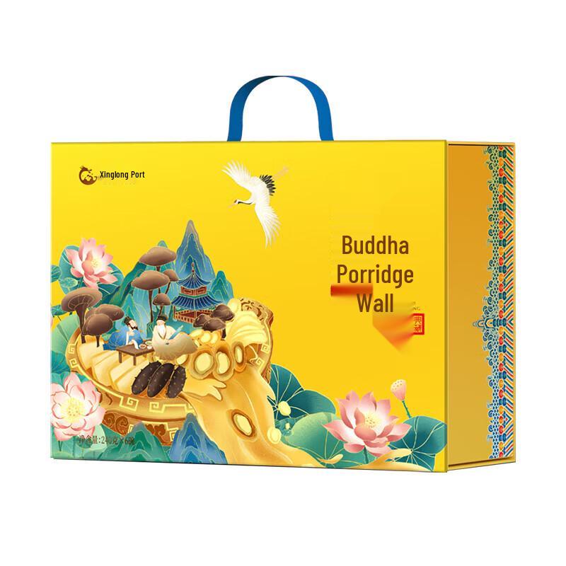 XING LONG GANG Buddha Jumps Over the Wall Gift Box