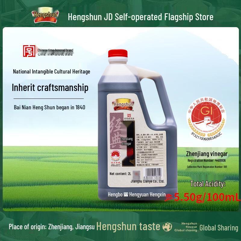 Hengshun Zhenjiang Fragrant Vinegar