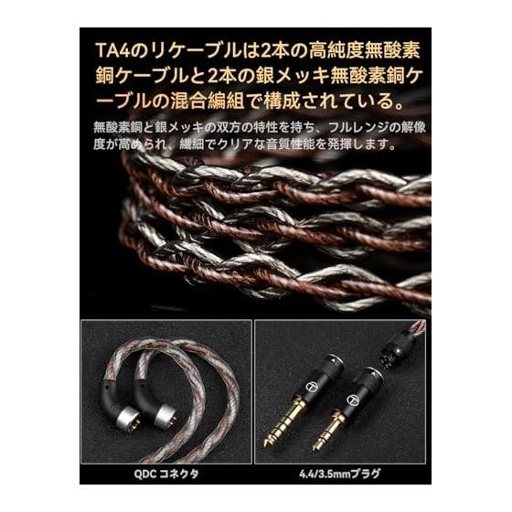 TRN TA4 Earmoni Hi-Res Earphone Knowles 2BA+2DD Beryllium Coated Diaphragm Monitor Earphone 3.5/4.4mm Interchangeable Plug QDC Detachable Cable Ear