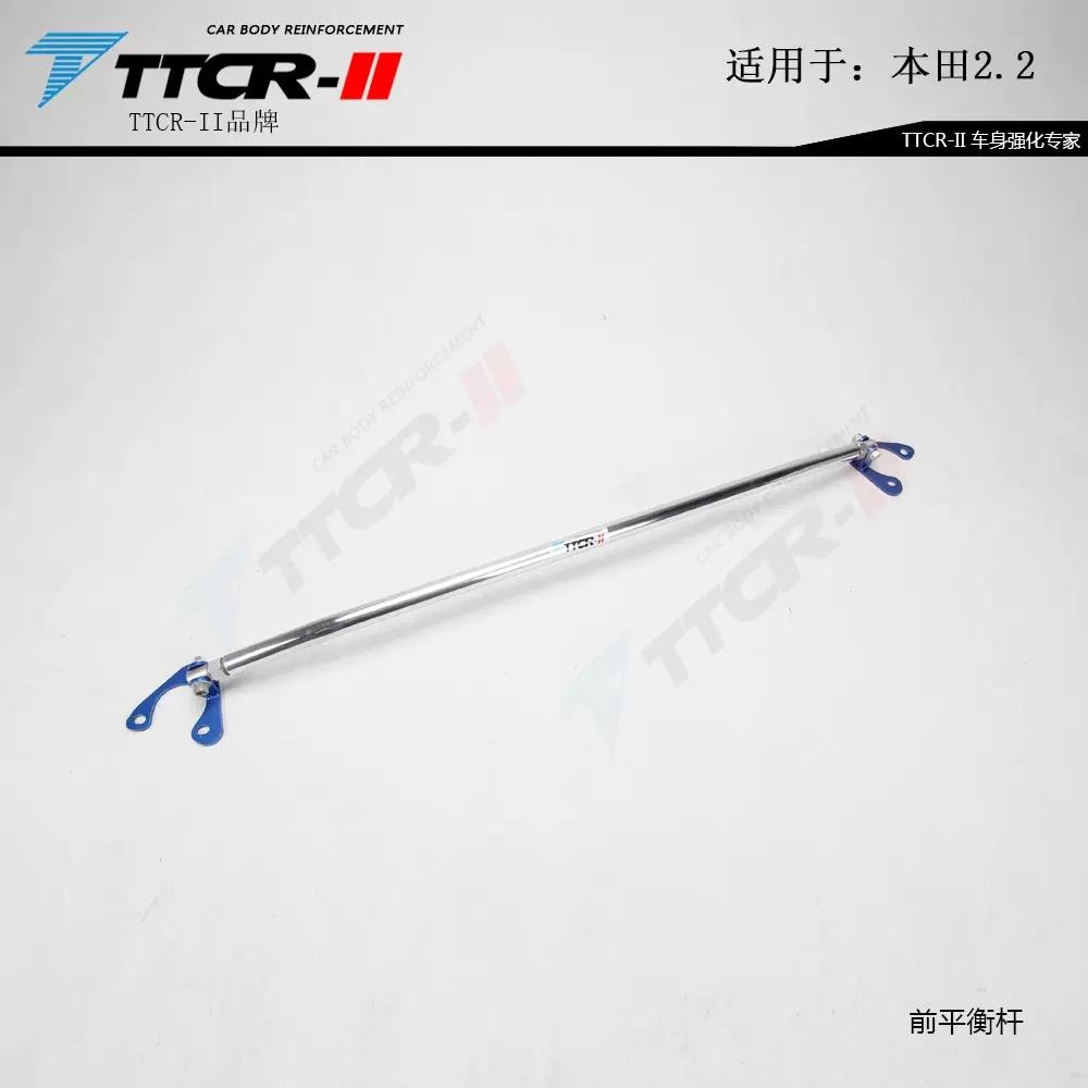 For Honda Accord 1993-2024 Accessories Suspension Link Lateral Stability Bar Control Arm Unsprung Weight Stiffener Sway Bars