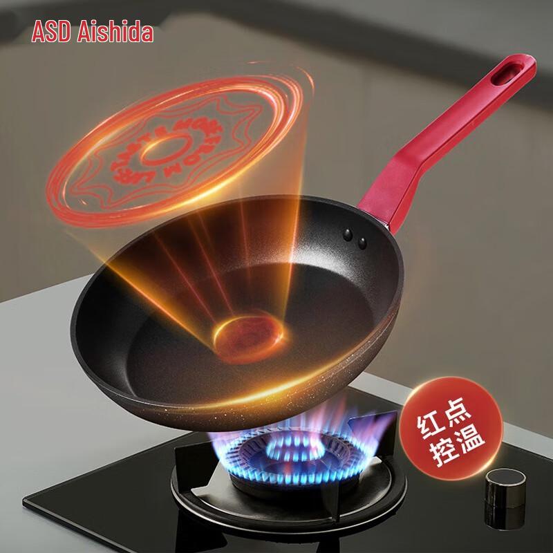 

ASD Temperature-Sensing Stone Wok