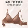 Traceless underwear women's small breasts gather thin new breasts, anti-sagging soft support brand text