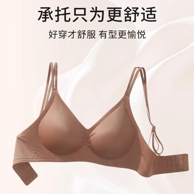 Traceless underwear women's small breasts gather thin new breasts, anti-sagging soft support brand text
