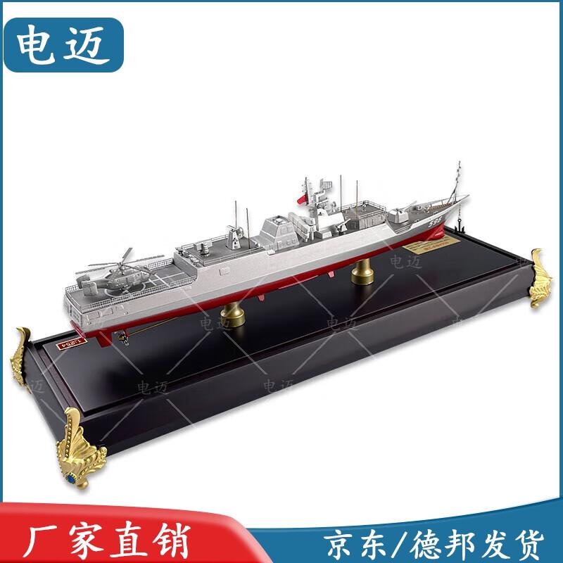 056A Missile Frigate Model