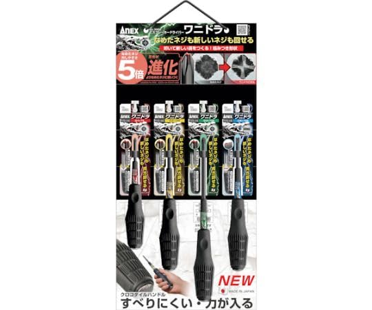 Annex Stool Visbreaker Driver Wanidora Hanging Set 3980-HG1