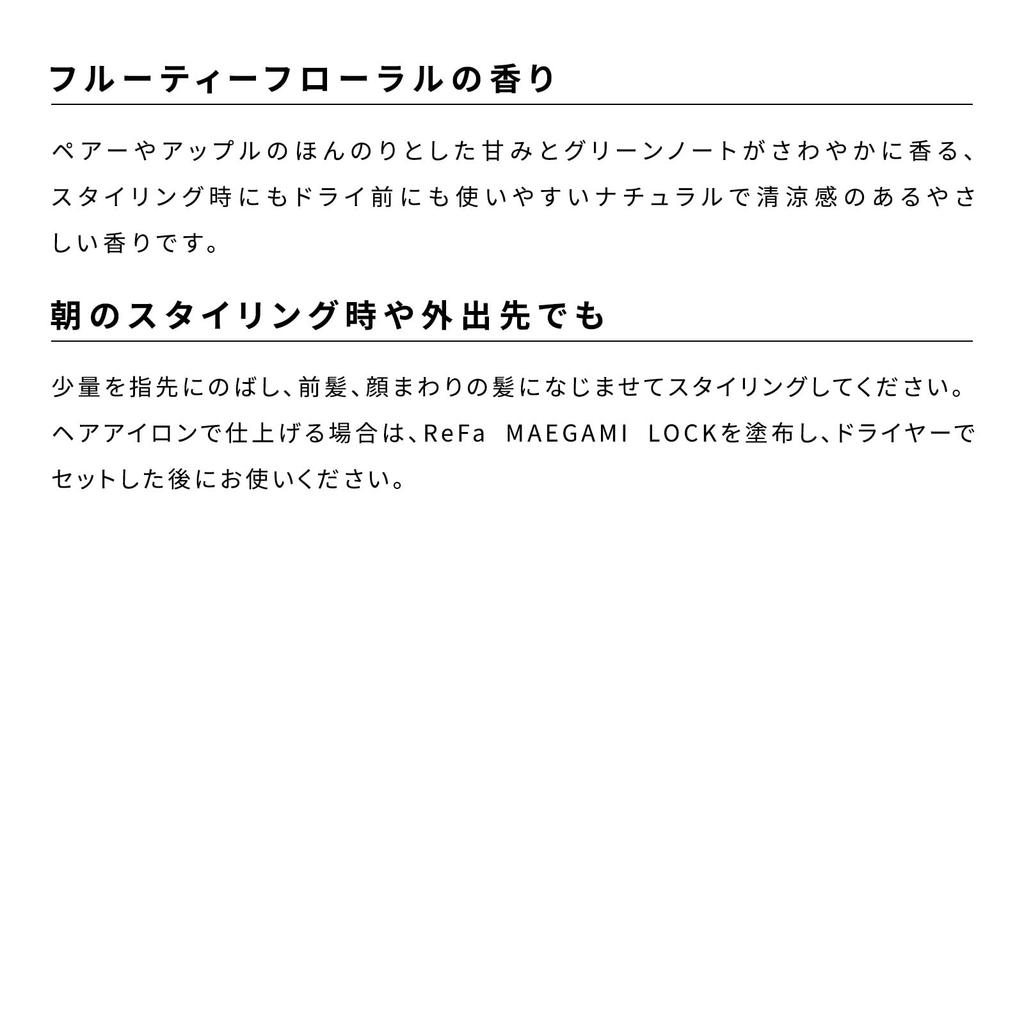 ReFa MAEGAMI LOCK 100g