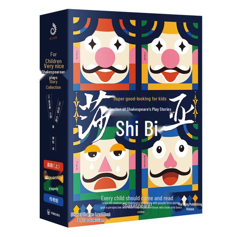 Shakespeare s Drama Stories for Children - 4 Volume Set