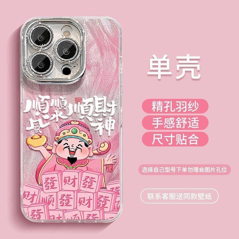 Shunfeng Shunshui Shuncai Applicable To iPhone16promax Anti-drop Iphone15proins Fine Hole Feather Yarn Explosion