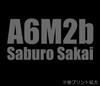 Gigant Zero Fighter Type 21 Saburo Sakai Plane Black L Size T-Shirt