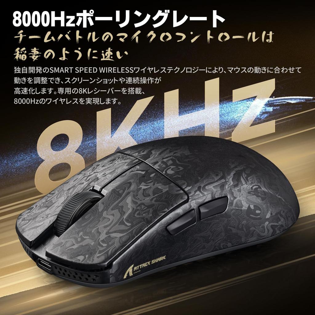 MAMBASNAKE x ATTACK SHARK R11Ultra Gaming Mouse [Includes 8K Dongle] Carbon Fiber Wireless Bluetooth Mouse with 3 Modes, Ultra-Lightweight 49g, 8K