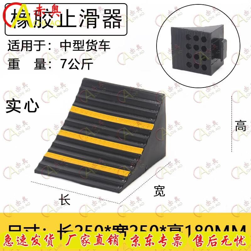 Akio Vehicle Wheel Chocks