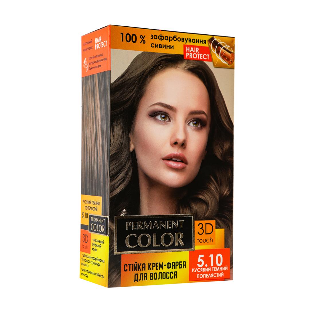 

СТІЙКИЙ КОЛІР Професійне фарбування волосся 24 види відтінків Догляд за вашим волоссям 3D дотик Blonde Dark Ash 5.10