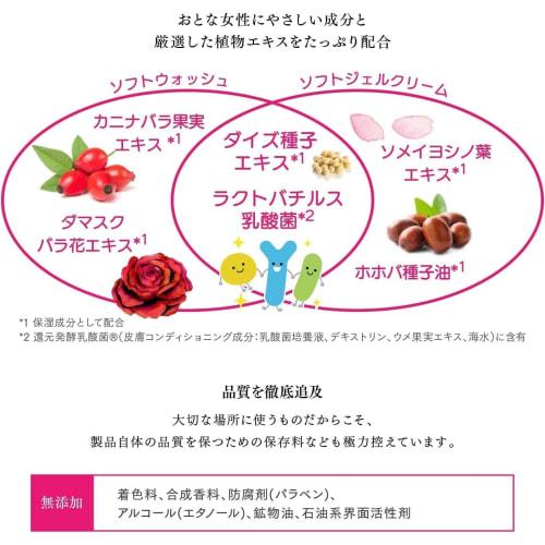 [1-Week Trial] Intimate Care Set (Soft Wash 30ml + 7 Soft Gel Cream Packets) [Estre/Inner Care/Intimate Care/Serum/VIO/Hair Removal/Moisturizing]