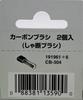 Makita Carbon Brush CB-304 191961-6