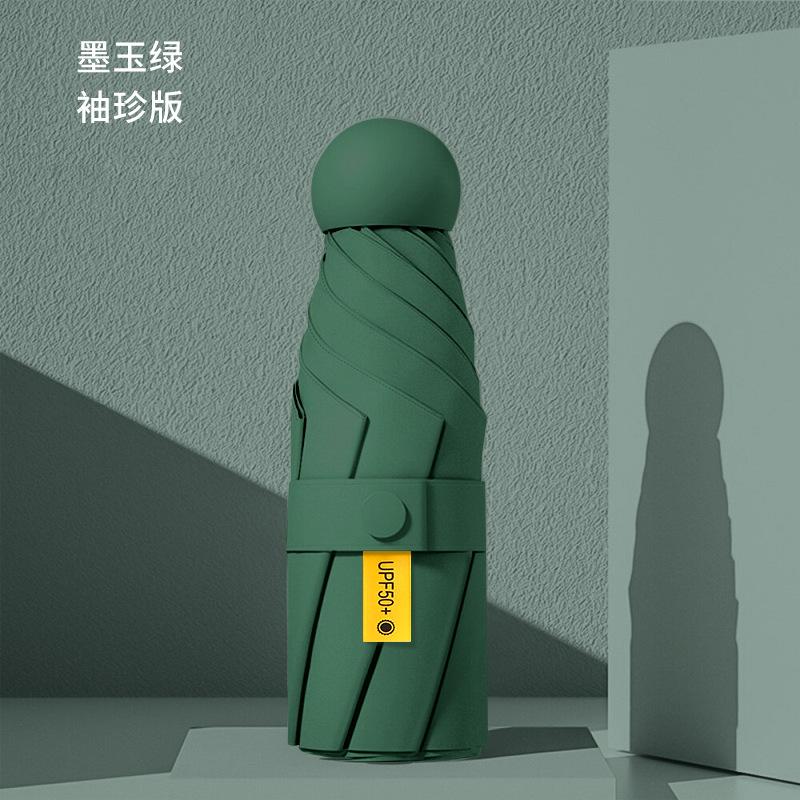 Flat and Round 50% Umbrella Sunscreen Weather and Rain Capsule Umbrella New Color Mini High Value Premium Gift Umbrella